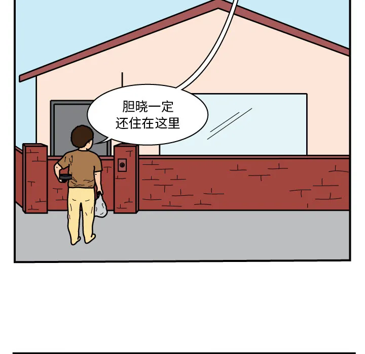 杀人的屁漫画漫画,第17话7图