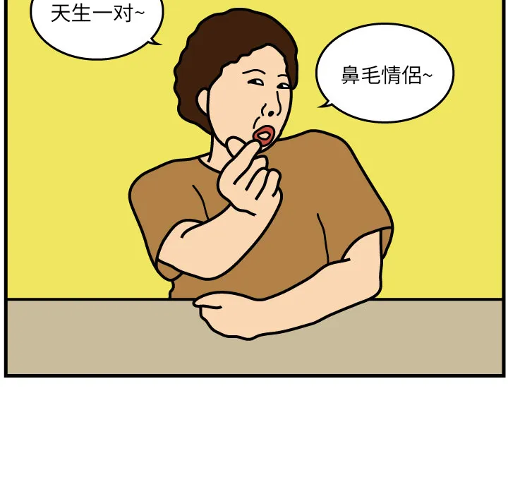 杀人的屁漫画漫画,第3话29图
