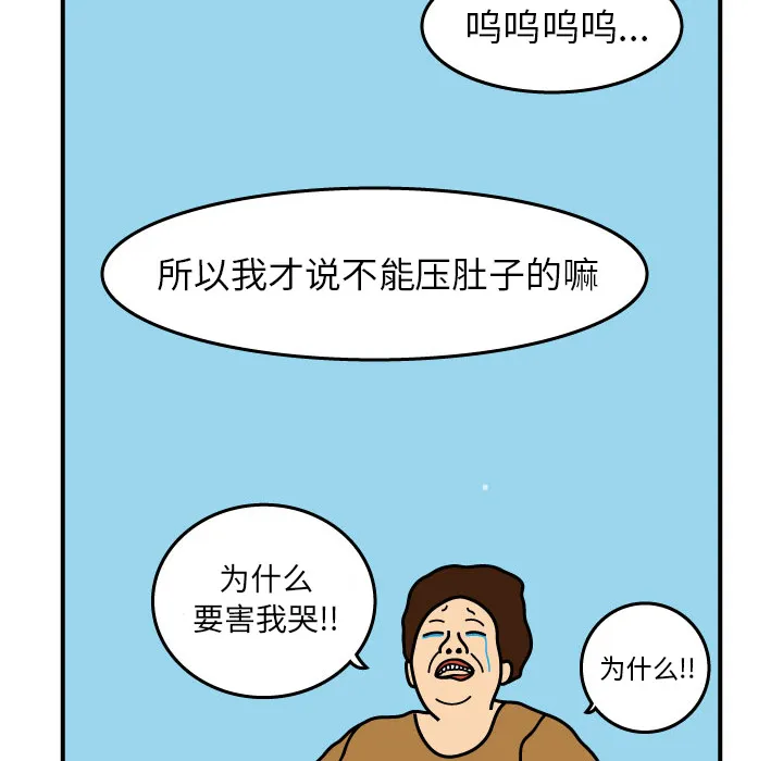 杀人的屁漫画漫画,第2话16图