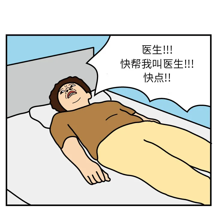 杀人的屁漫画漫画,第1话88图