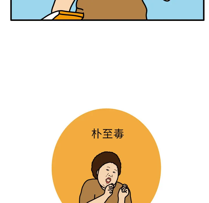 杀人的屁漫画漫画,第3话79图