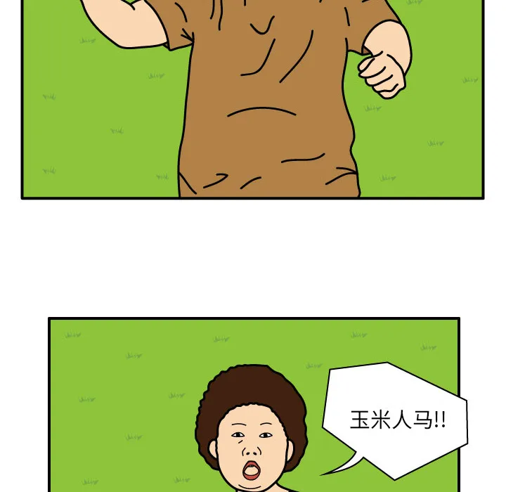 杀人漫画女主漫画,第10话68图