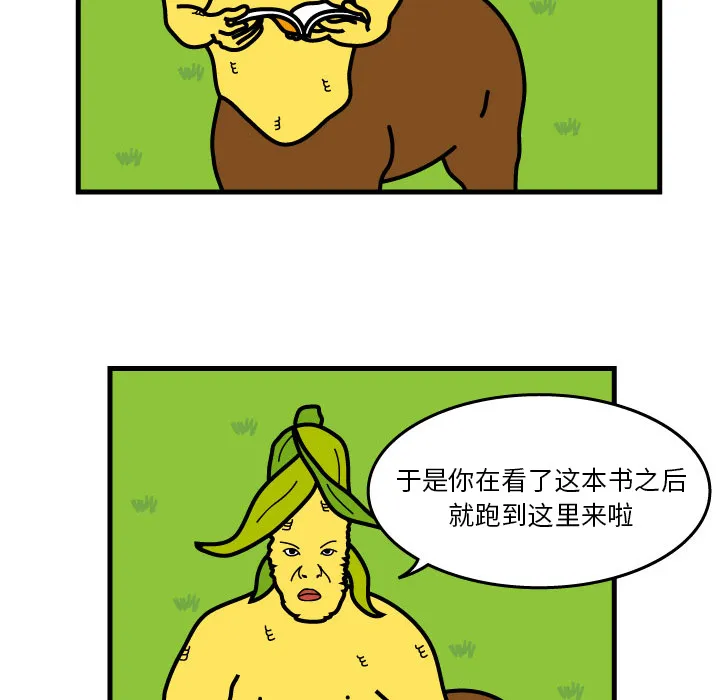 杀人的屁漫画漫画,第8话22图