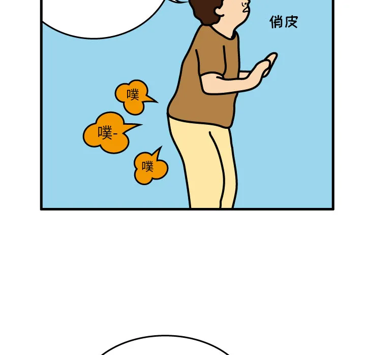 杀人的屁漫画漫画,第1话66图