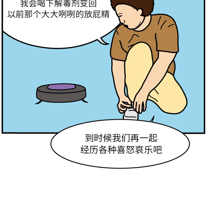 杀人的屁漫画漫画,第4话29图