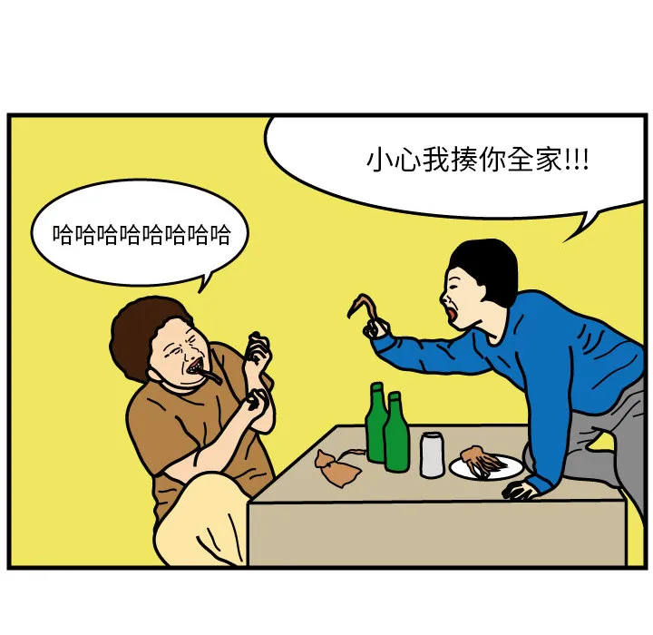 杀人的屁漫画漫画,第3话30图