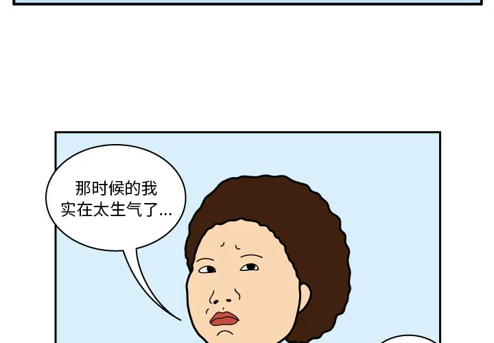 杀人的屁漫画漫画,第16话4图