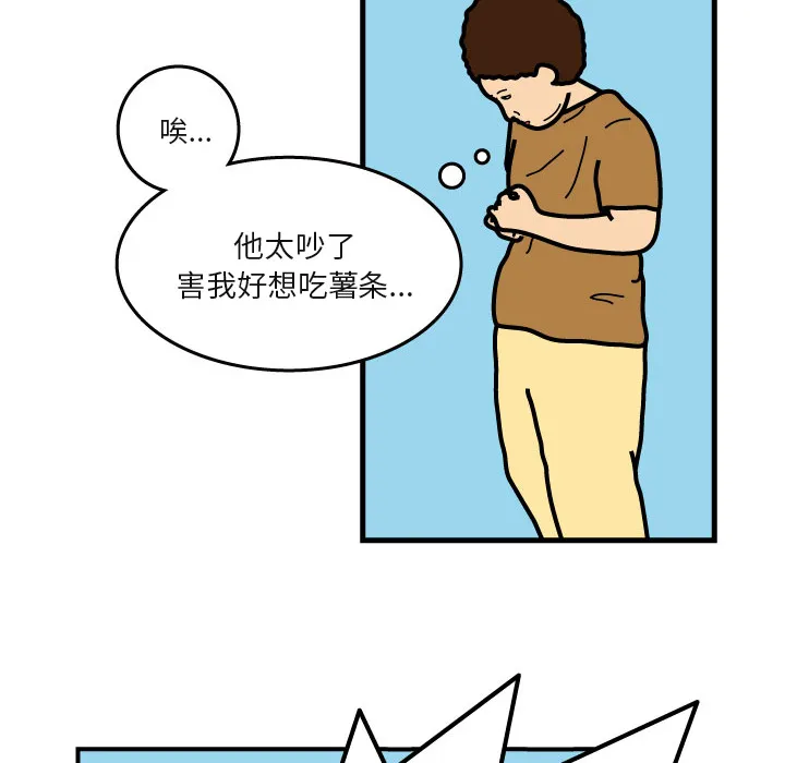 杀人的屁漫画漫画,第6话30图