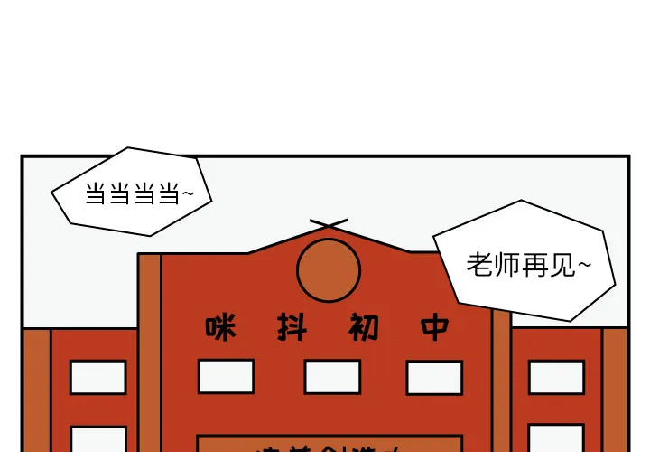 杀人的屁漫画漫画,第15话3图