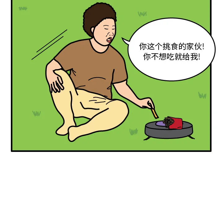 杀人的屁漫画漫画,第7话17图