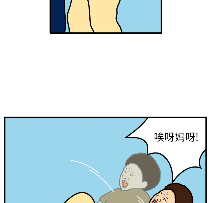 杀人的屁漫画漫画,第1话50图