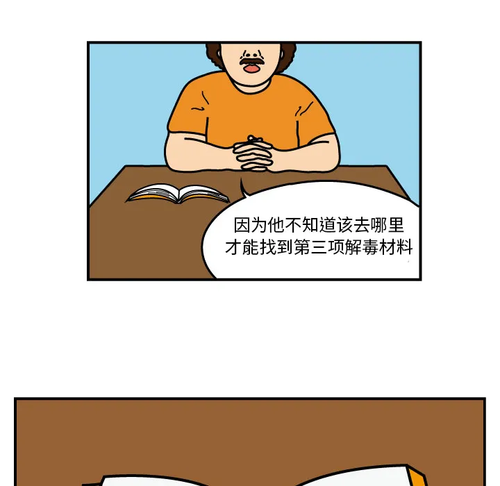 杀人的屁漫画漫画,第11话44图