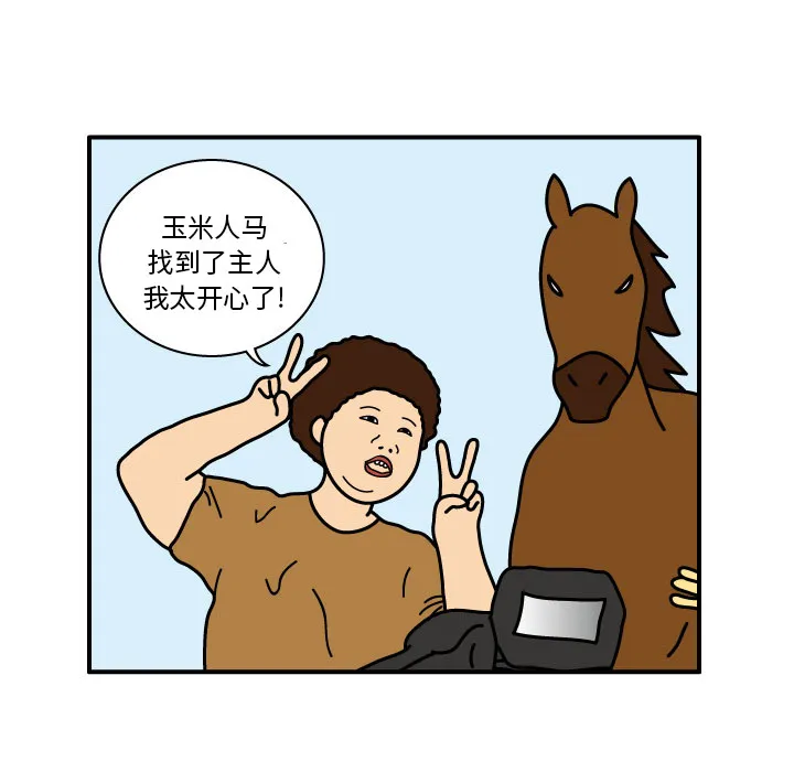 杀人的屁漫画漫画,第11话36图