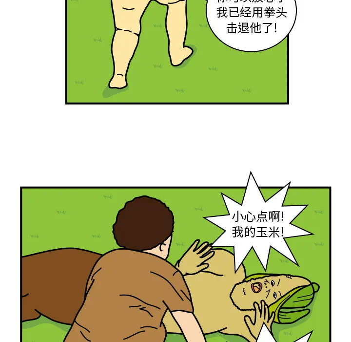 杀人漫画女主漫画,第10话71图