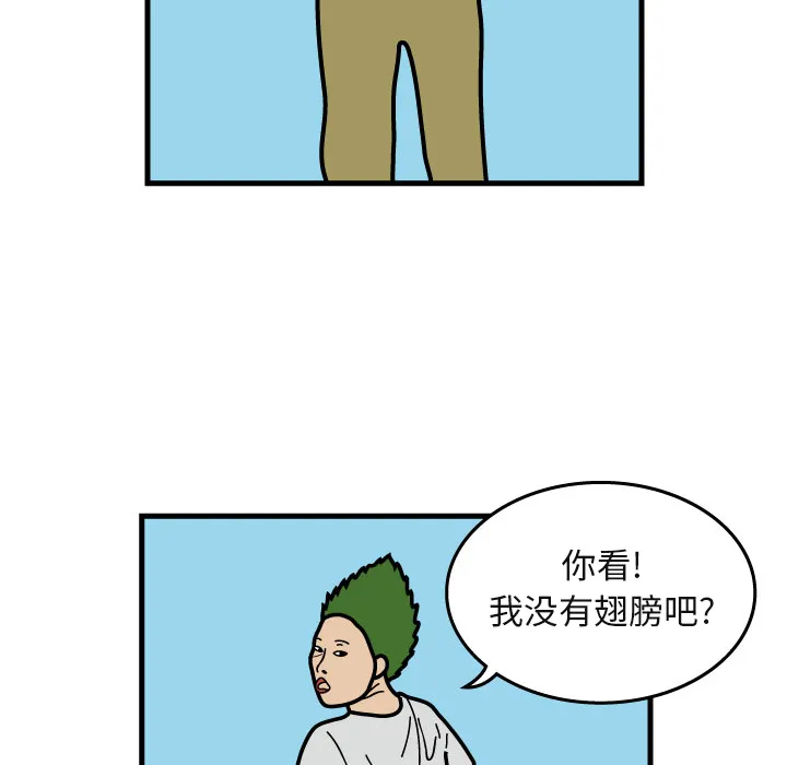 杀人的屁漫画漫画,第5话17图