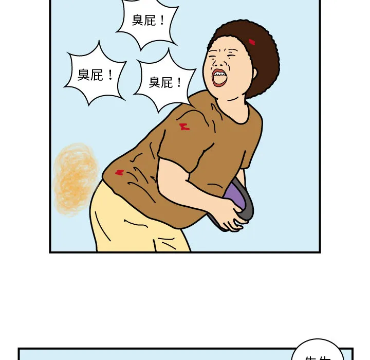 杀人的屁漫画漫画,第17话36图