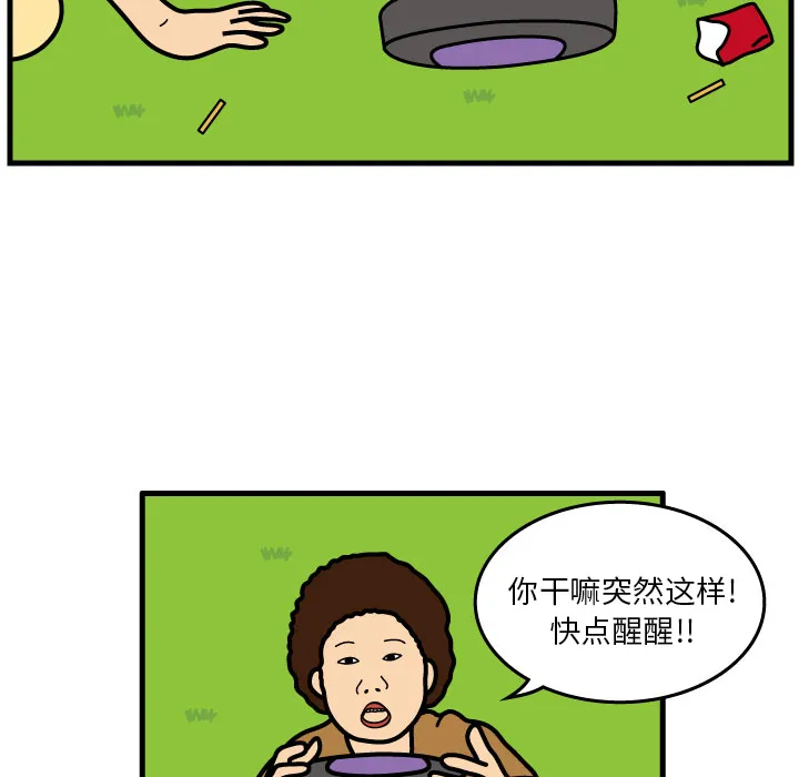 杀人的屁漫画漫画,第7话22图