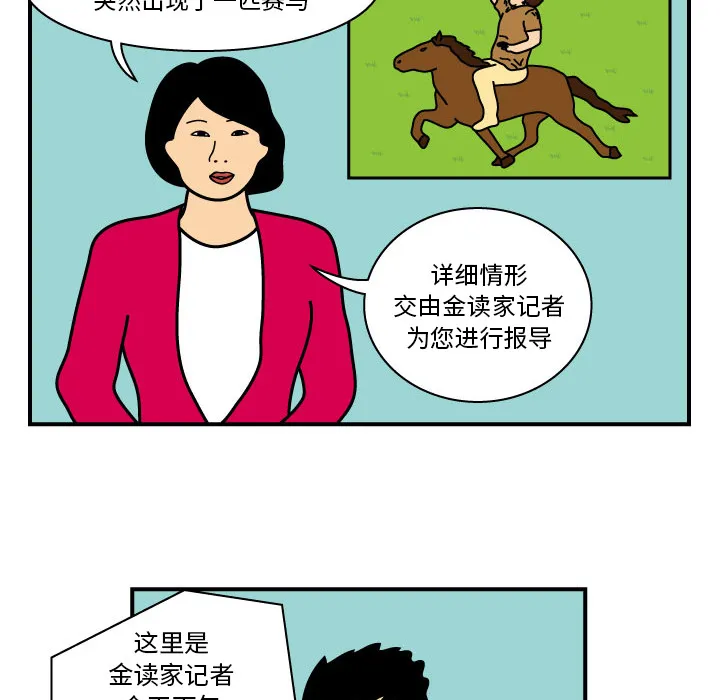 杀人的屁漫画漫画,第11话29图