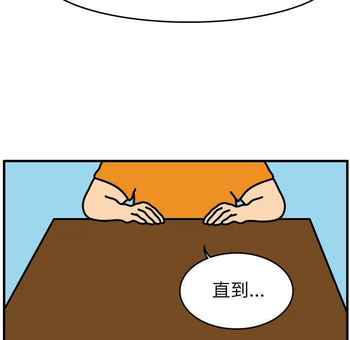 杀人的屁漫画漫画,第1话8图