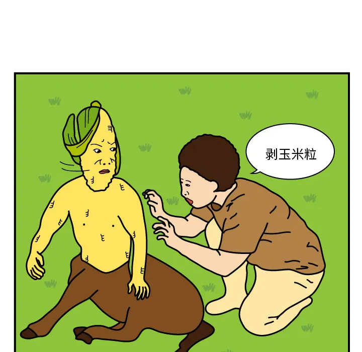 韩国漫画杀人漫画,第9话6图