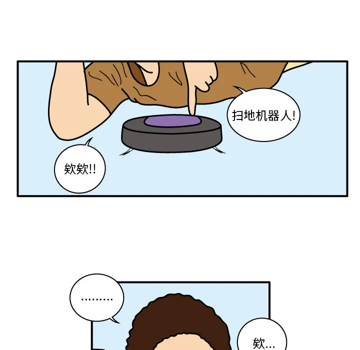 杀人的屁漫画漫画,第11话70图