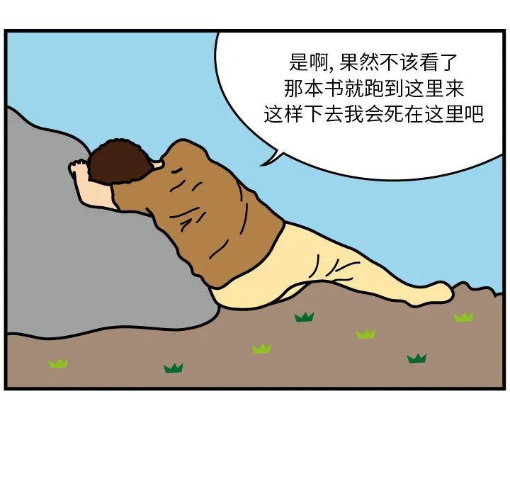 杀人的屁漫画漫画,第4话64图