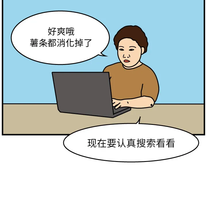 杀人的屁漫画漫画,第3话6图