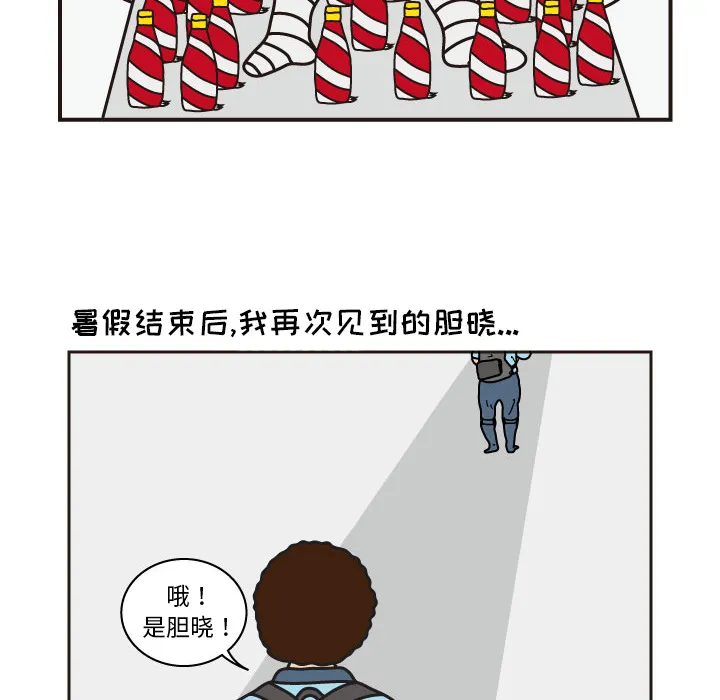 杀人的屁漫画漫画,第16话23图