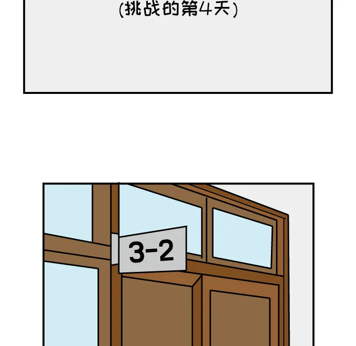 杀人的屁漫画漫画,第15话31图
