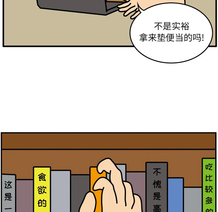 杀人的屁漫画漫画,第3话11图