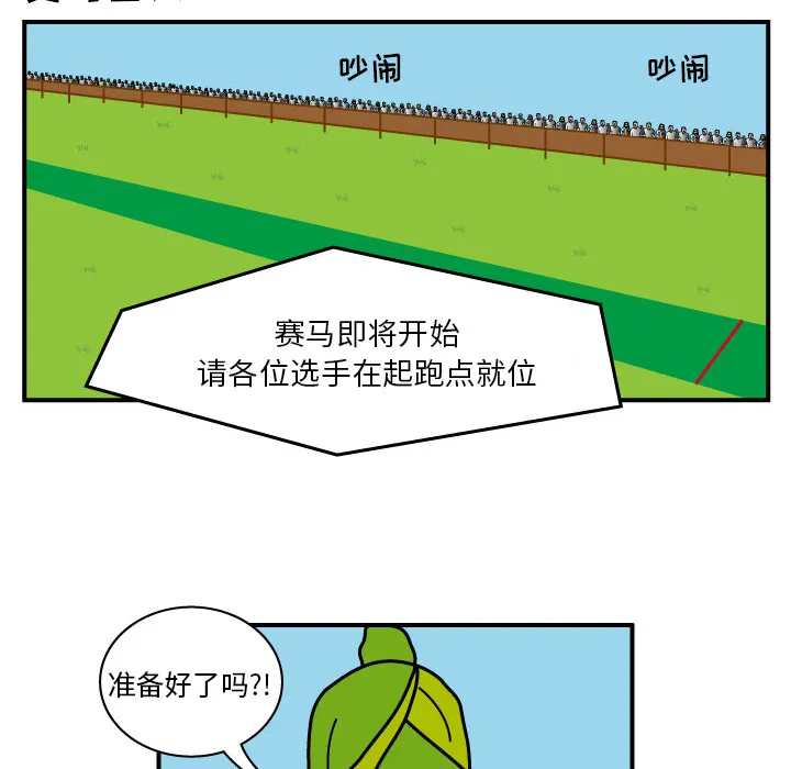 韩国漫画杀人漫画,第9话49图