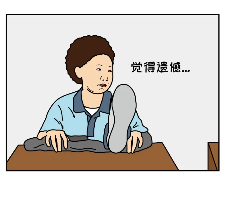 杀人的屁漫画漫画,第15话39图
