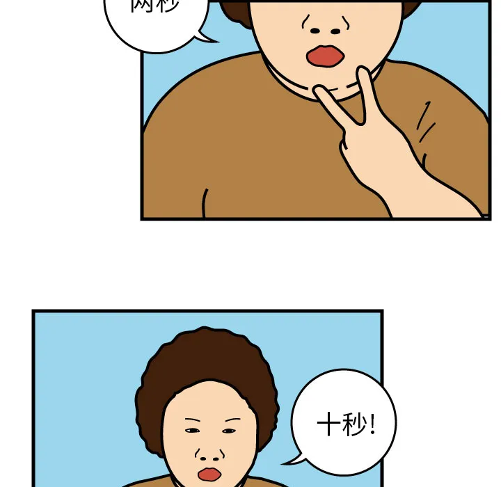 杀人的屁漫画漫画,第1话22图