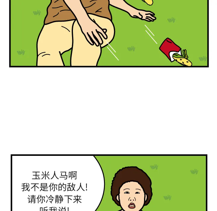 杀人的屁漫画漫画,第7话76图