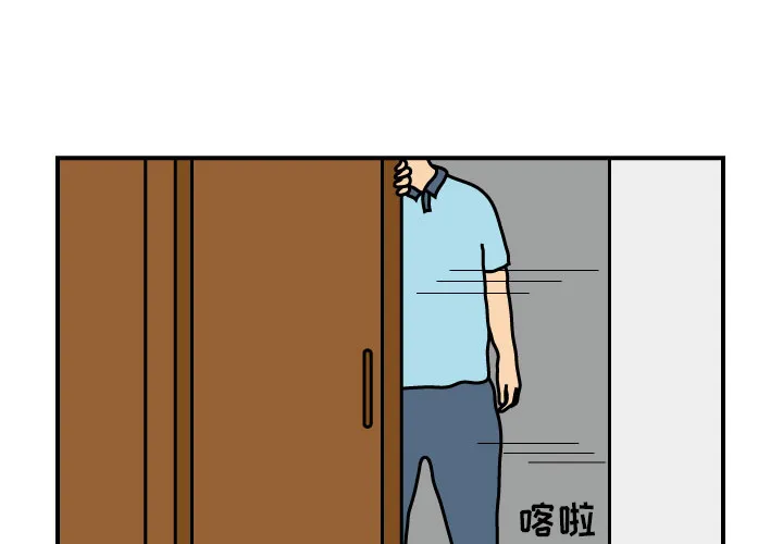 杀人的屁漫画漫画,第13话2图