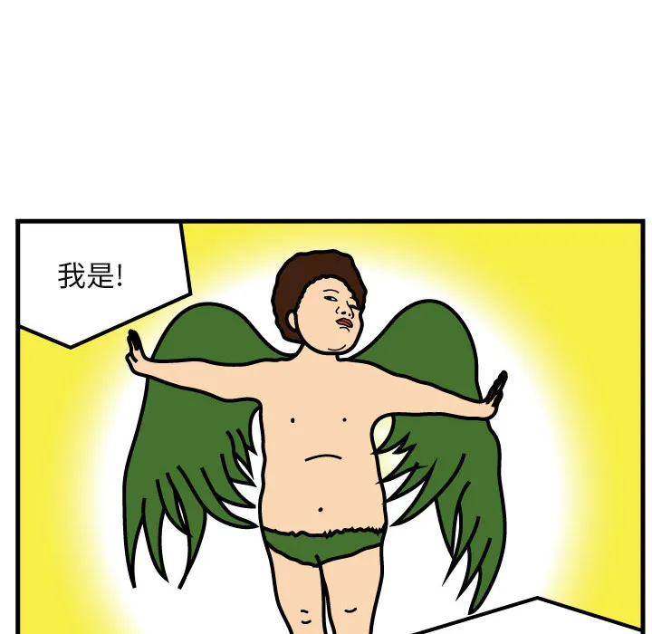 杀人的屁漫画漫画,第5话82图