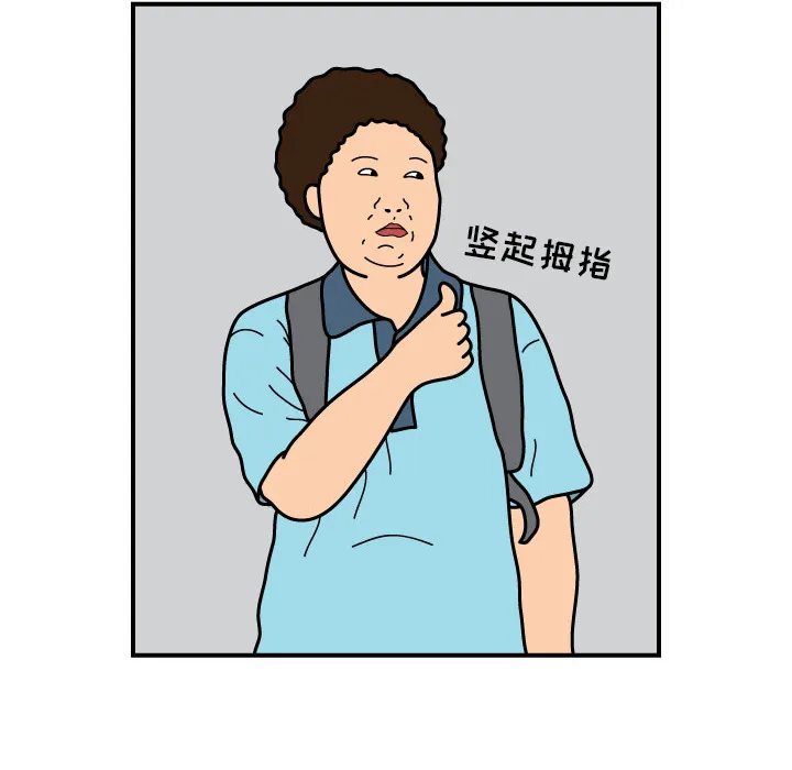 杀人的屁漫画漫画,第13话36图