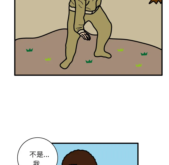 杀人的屁漫画漫画,第5话8图