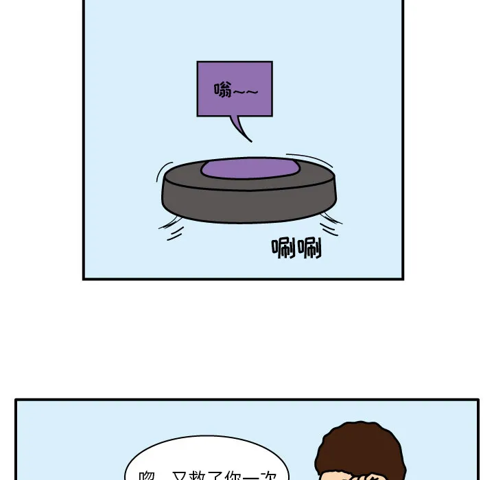 杀人漫画电影漫画,第12话11图