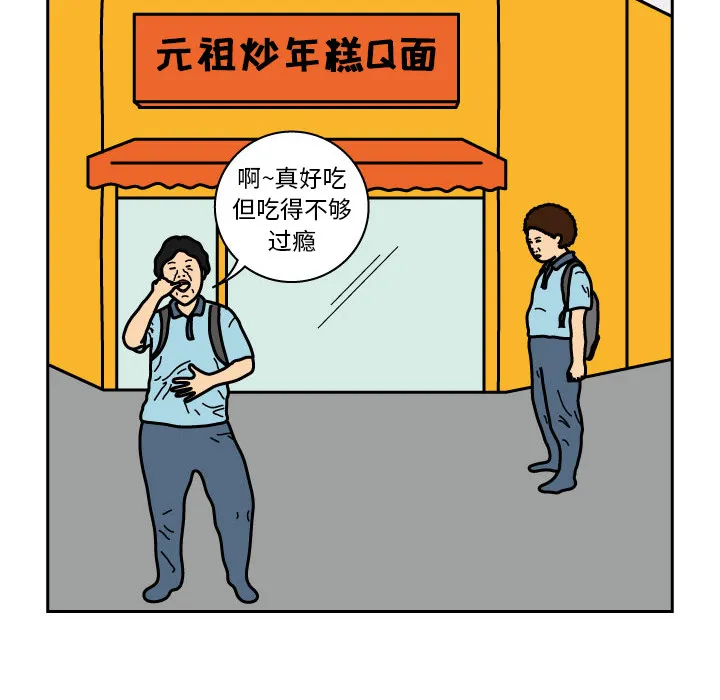 杀人的屁漫画漫画,第16话6图