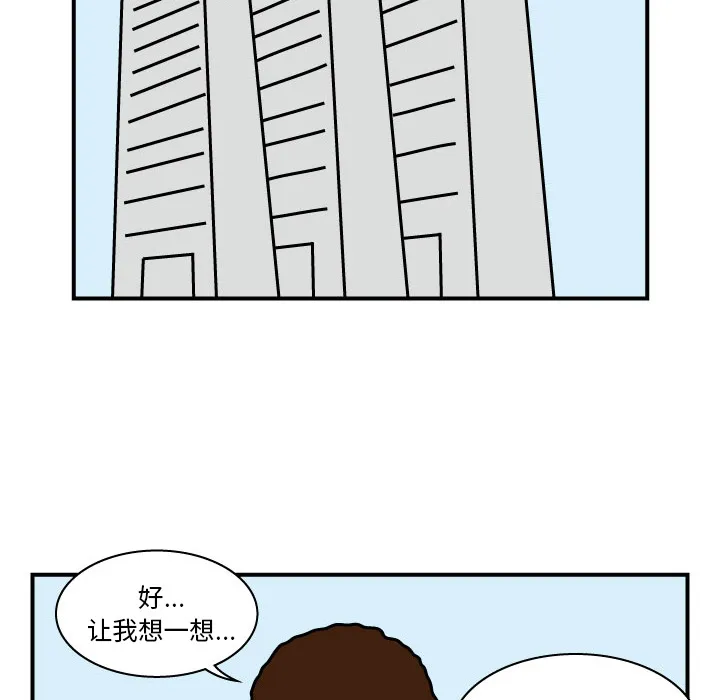 杀人的屁漫画漫画,第11话46图