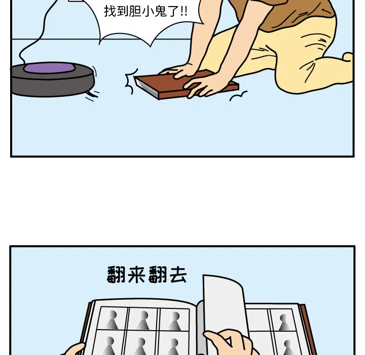 杀人漫画电影漫画,第12话20图