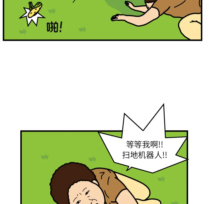 杀人的屁漫画漫画,第7话57图