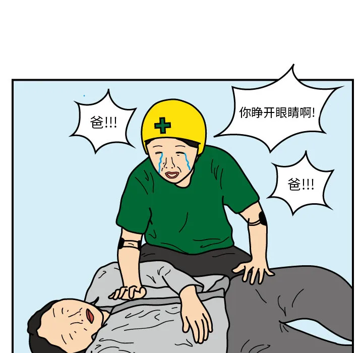 杀人的屁漫画漫画,第17话51图