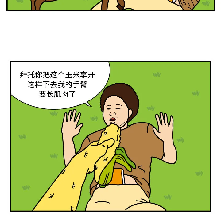杀人的屁漫画漫画,第8话5图