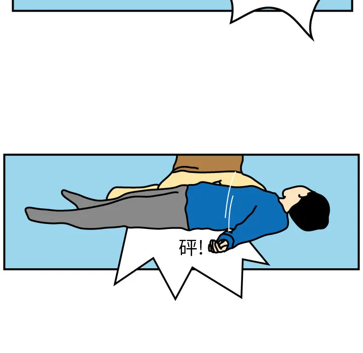 杀人的屁漫画漫画,第2话50图