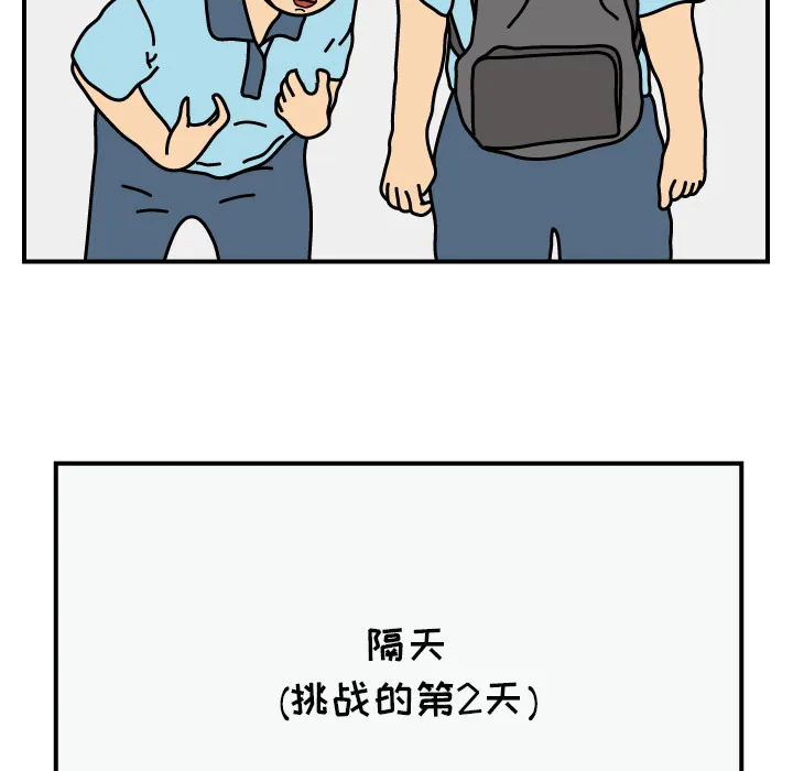 杀人的屁漫画漫画,第15话15图