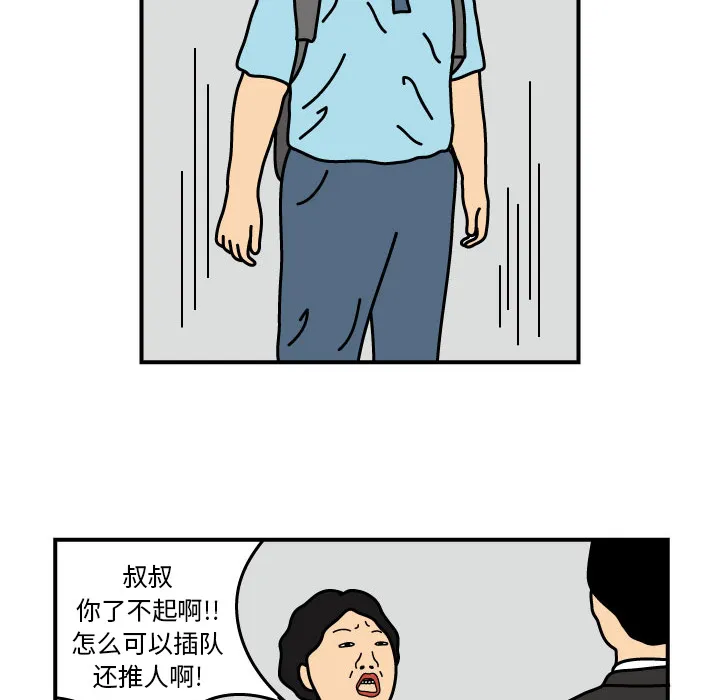 杀人的屁漫画漫画,第14话16图