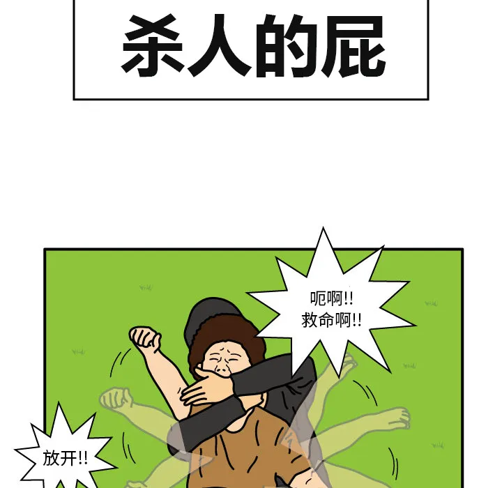 杀人漫画女主漫画,第10话35图