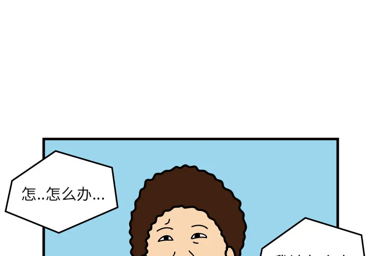杀人的屁漫画漫画,第6话1图